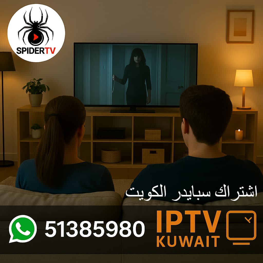 اشتراك سبايدر الكويت