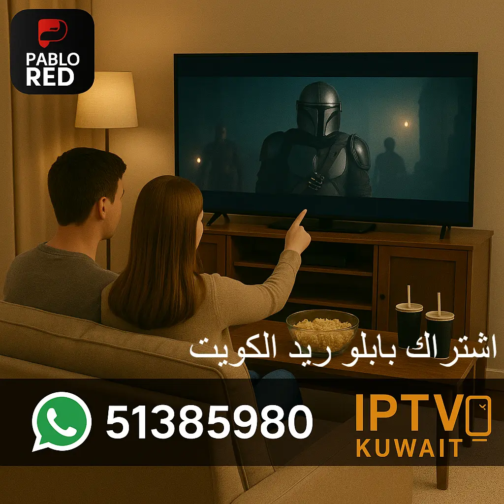 اشتراك بابلو ريد الكويت
