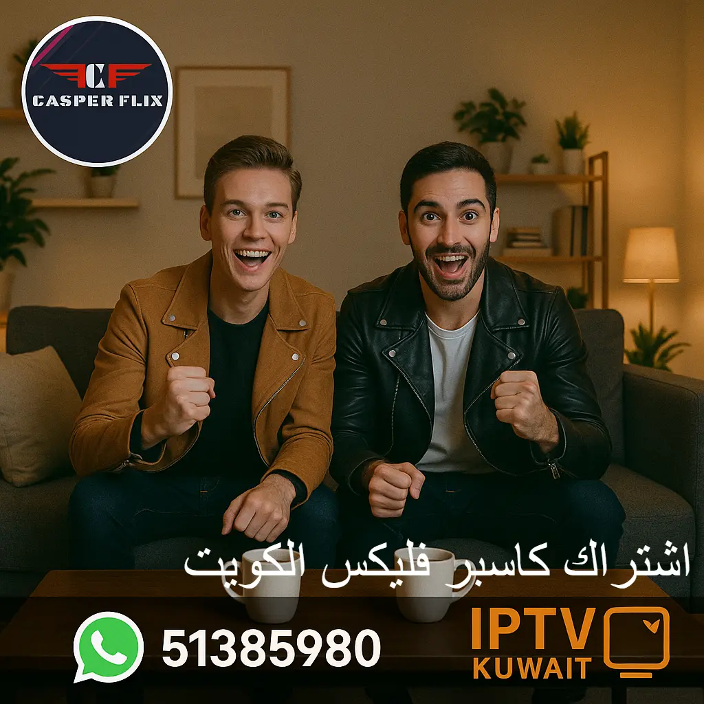 اشتراك كاسبر فليكس الكويت