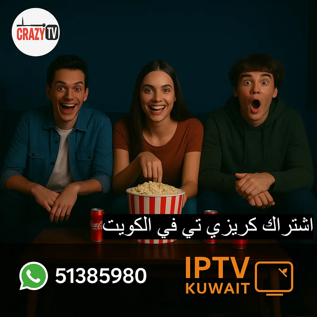 اشتراك كريزي تي في الكويت
