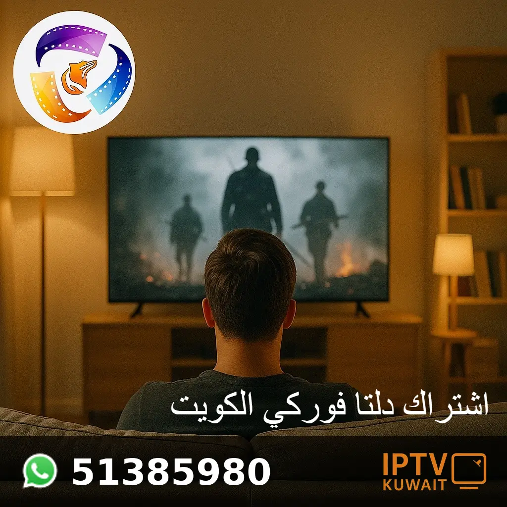 اشتراك دلتا فوركي الكويت