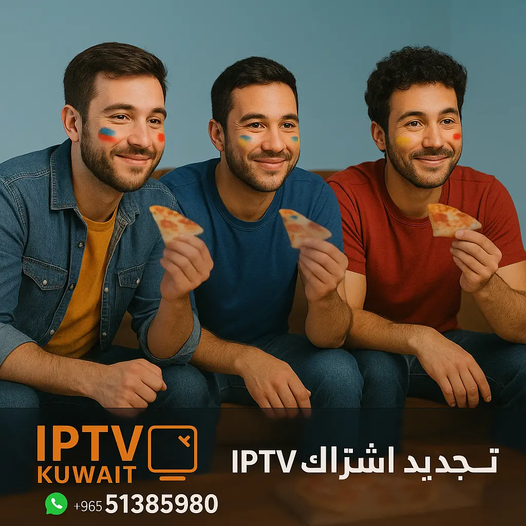 تجديد اشتراك IPTV الكويت