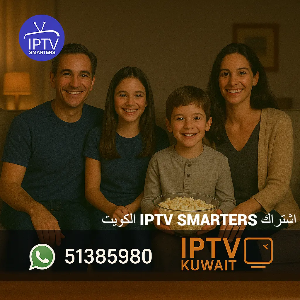 اشتراك IPTV SMARTERS