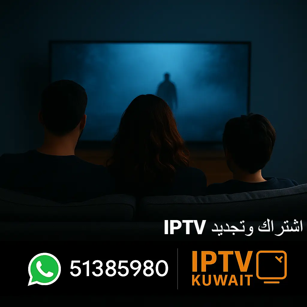 اشتراك وتجديد IPTV