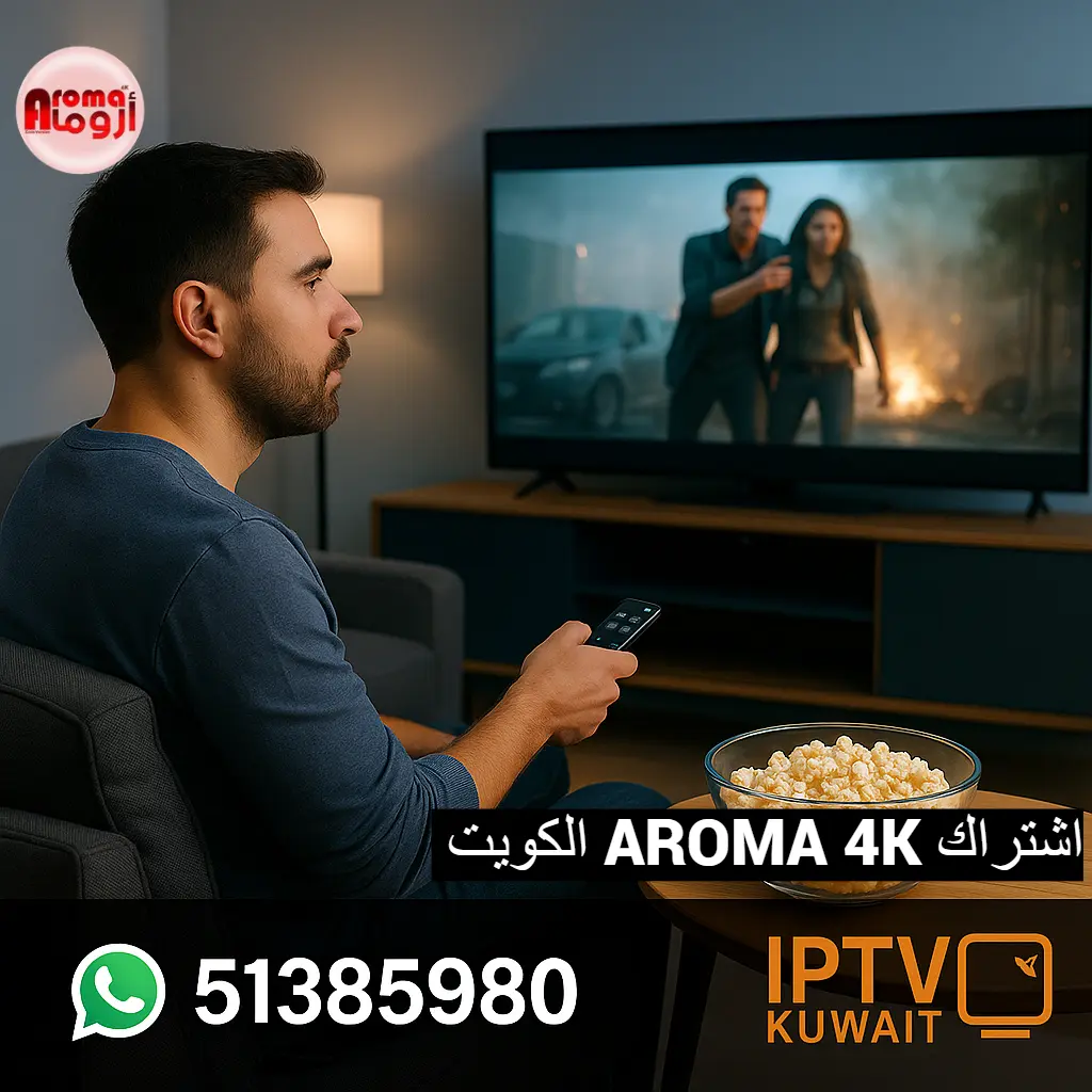 اشتراك Aroma 4K
