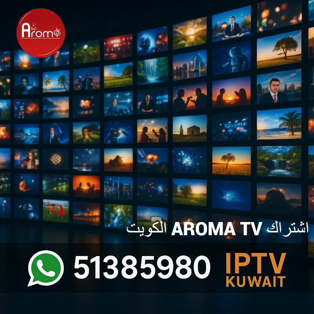 اشتراك AROMA TV