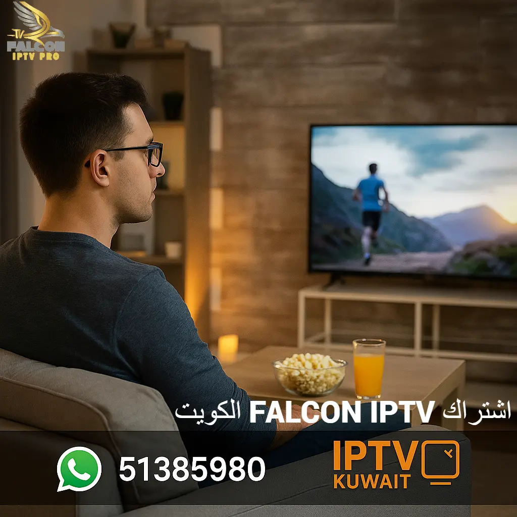 اشتراك FALCON IPTV