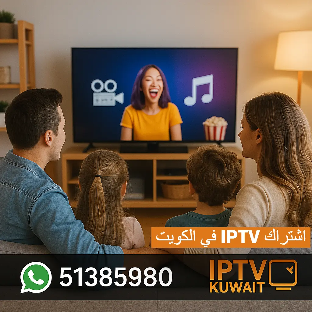 اشتراك IPTV في الكويت