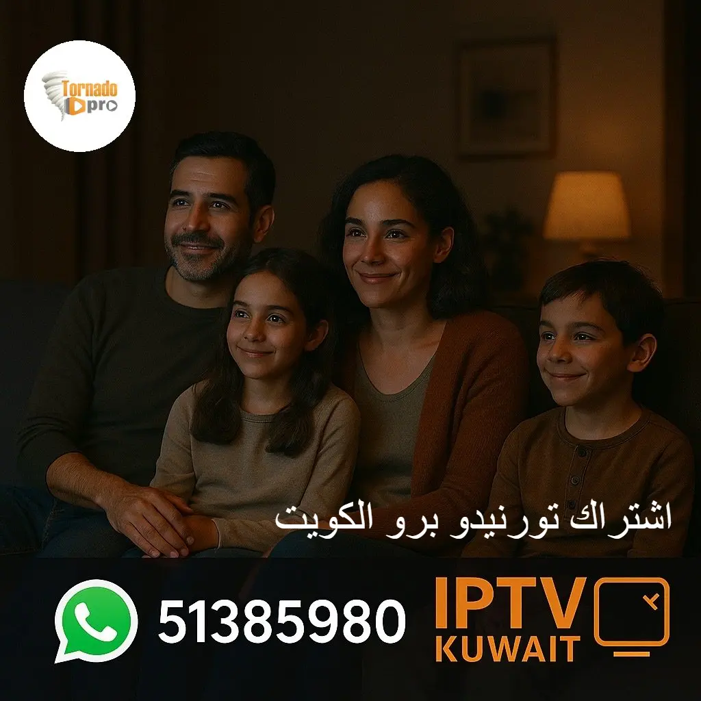 اشتراك تورنيدو برو الكويت 