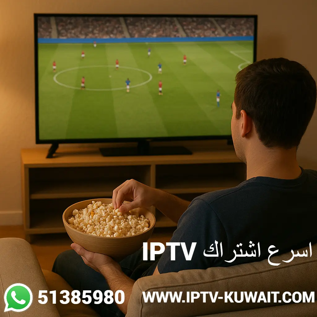 اشرع اشتراك iptv